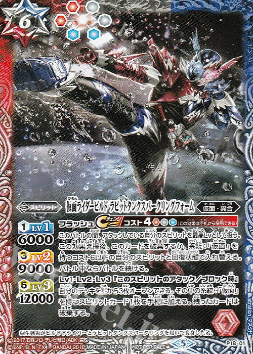 コラボコラム】仮面ライダーカップ2024までに学ぶ!仮面ライダーコラボ